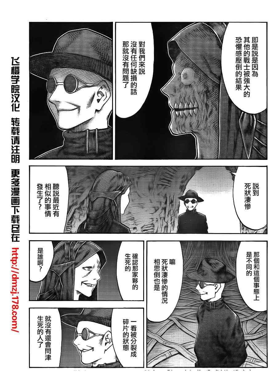 第113话