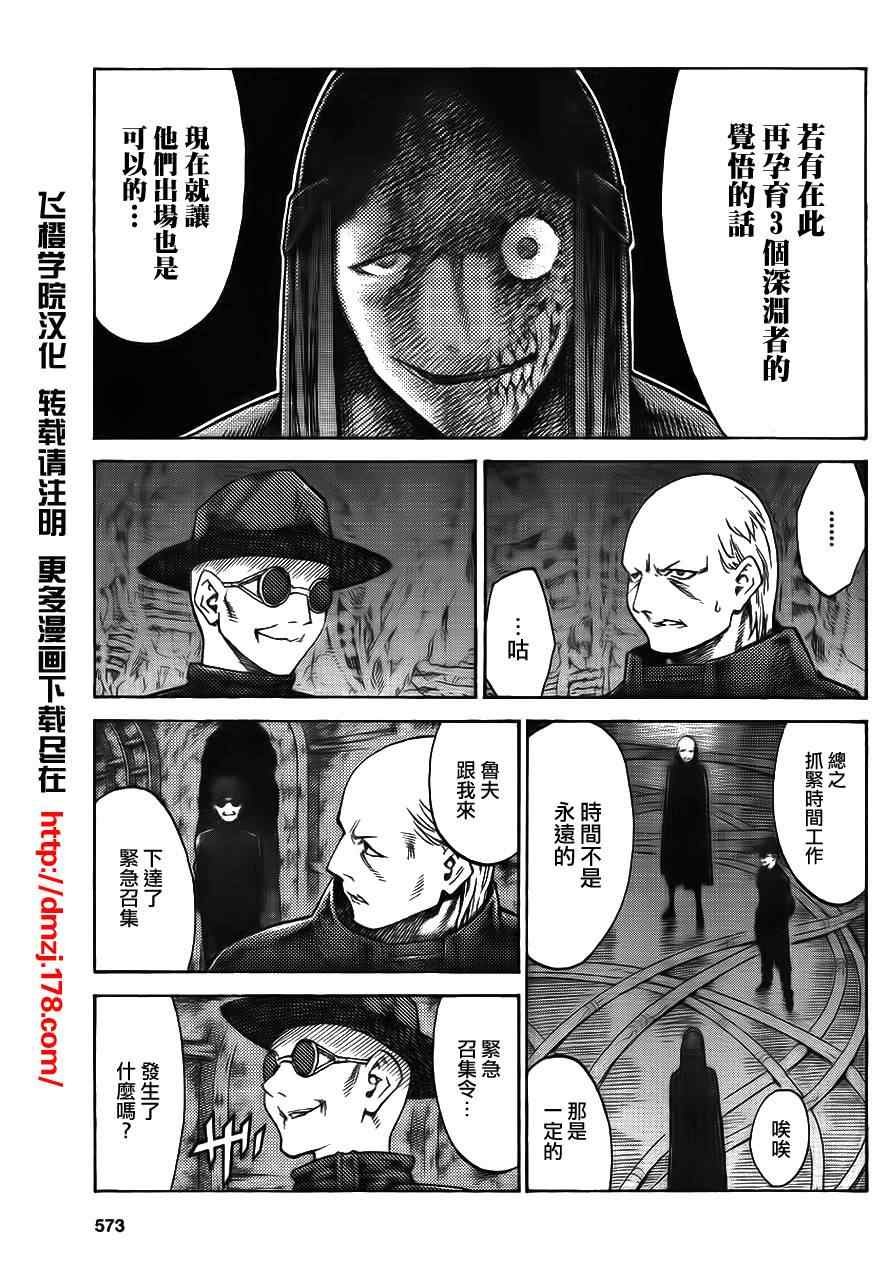 第113话