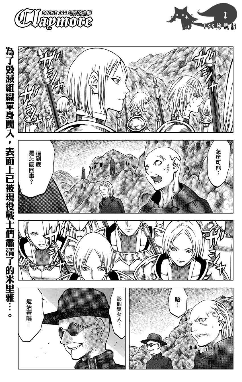 第114话