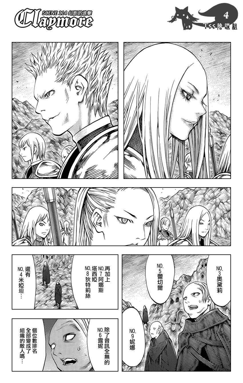 第114话