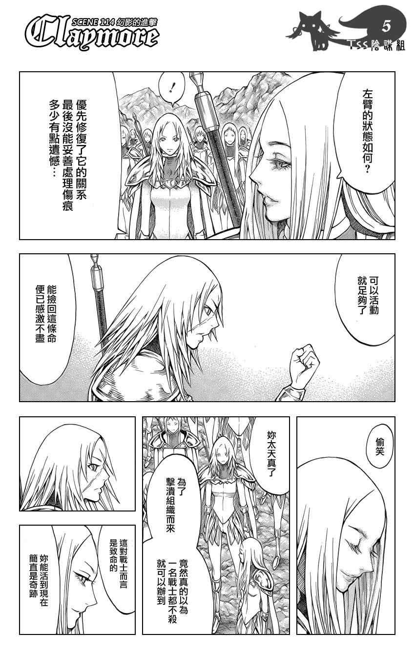 第114话
