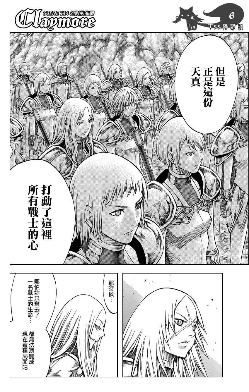 第114话