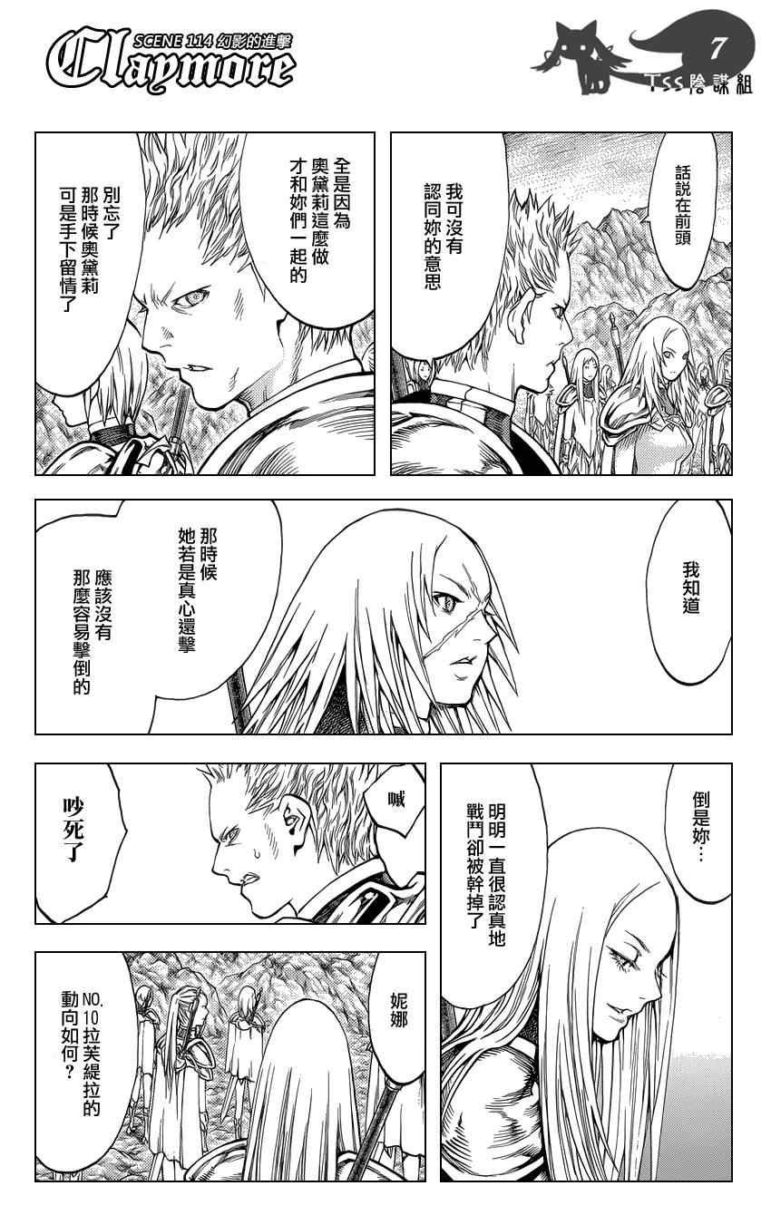 第114话