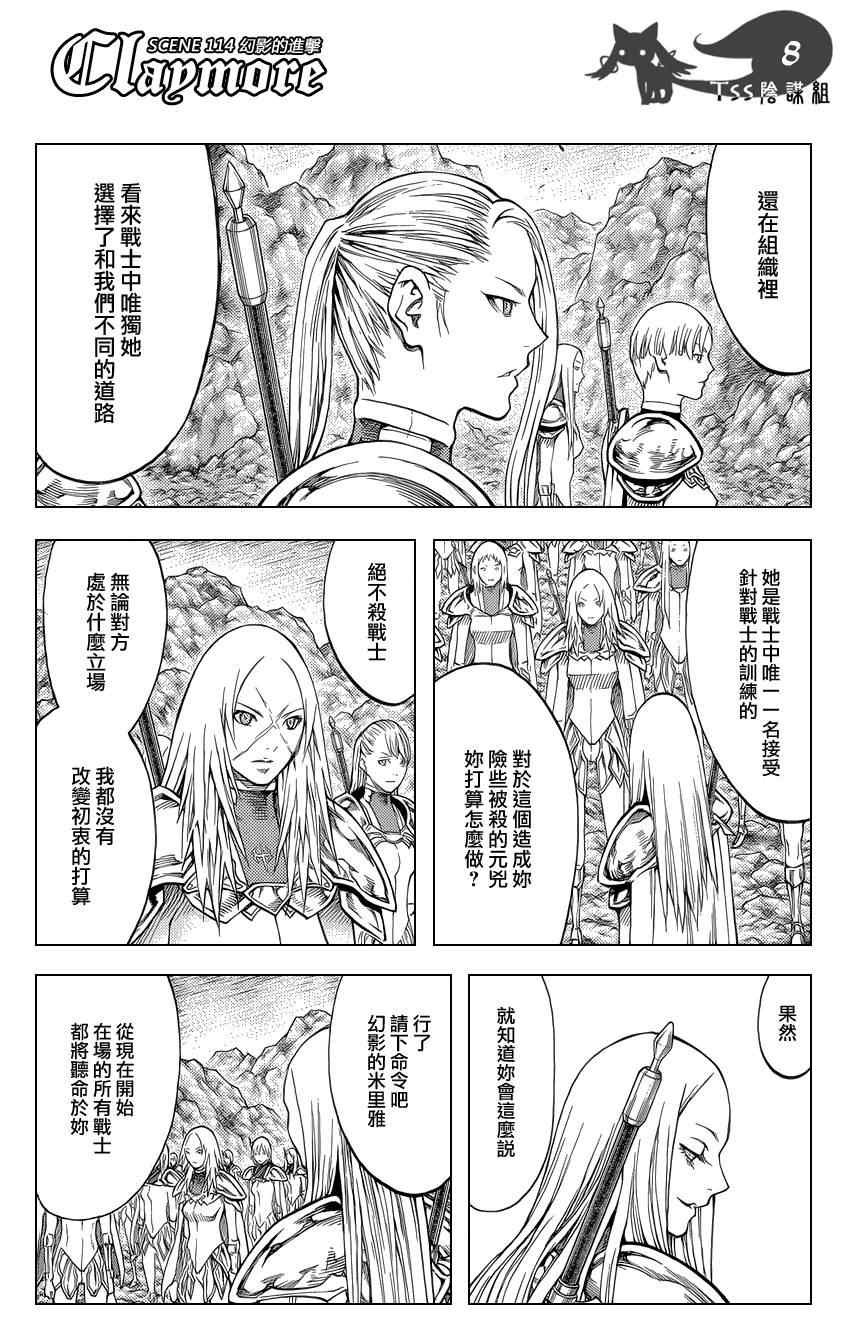 第114话