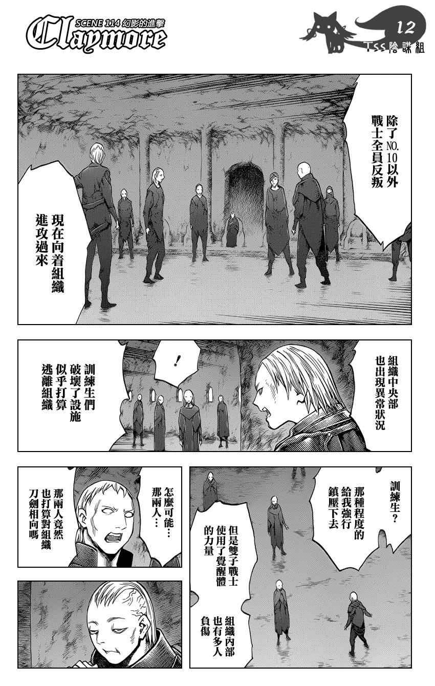 第114话