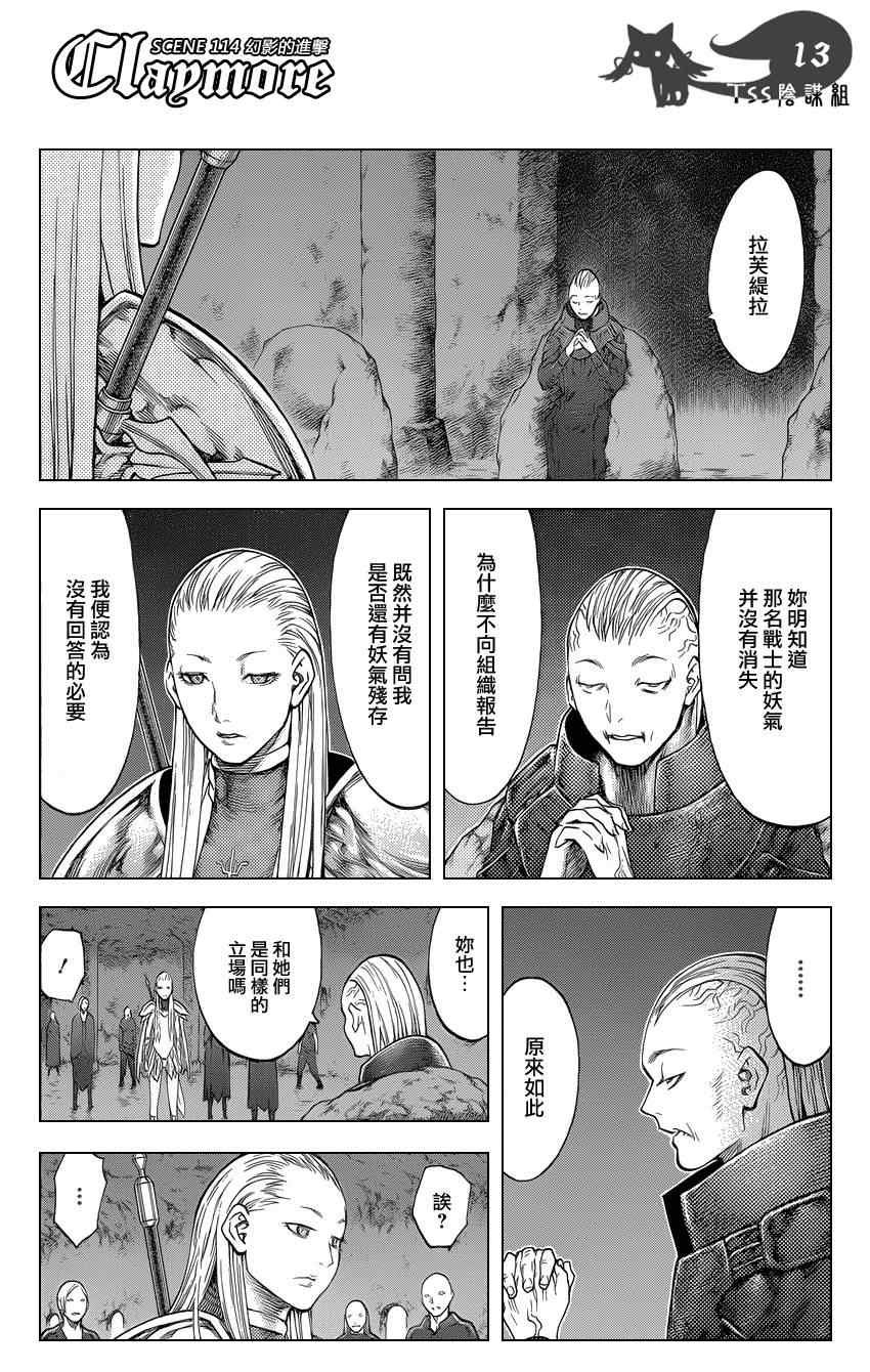 第114话