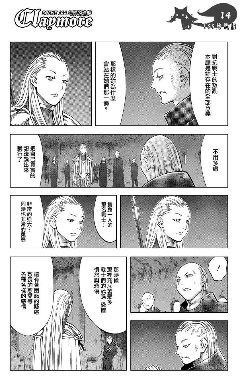 第114话