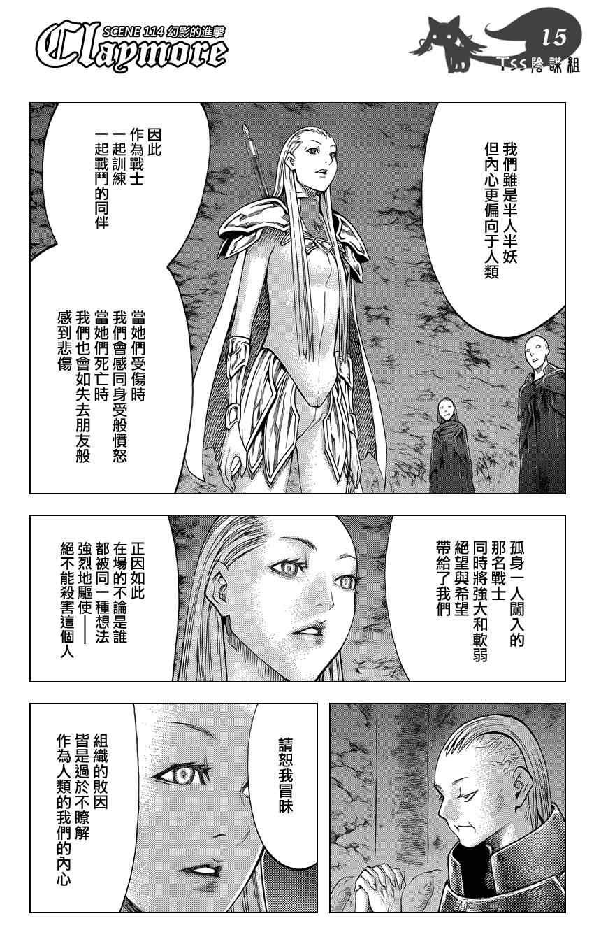 第114话