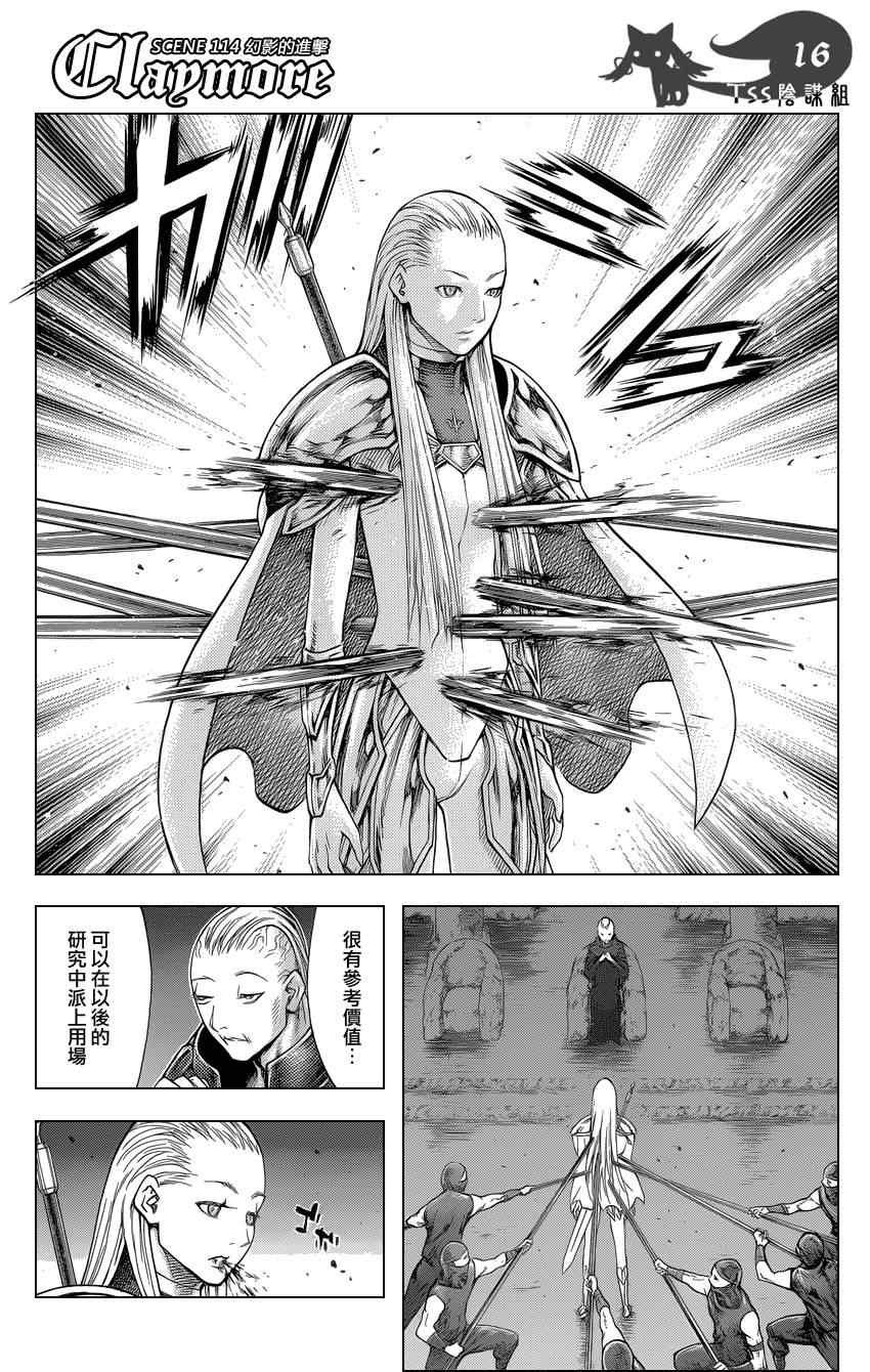 第114话