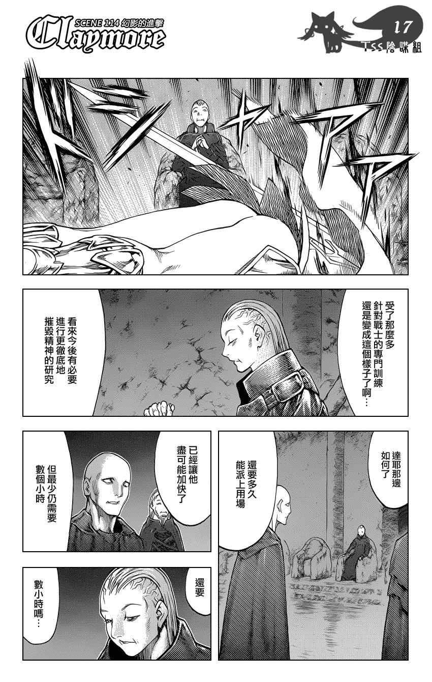 第114话