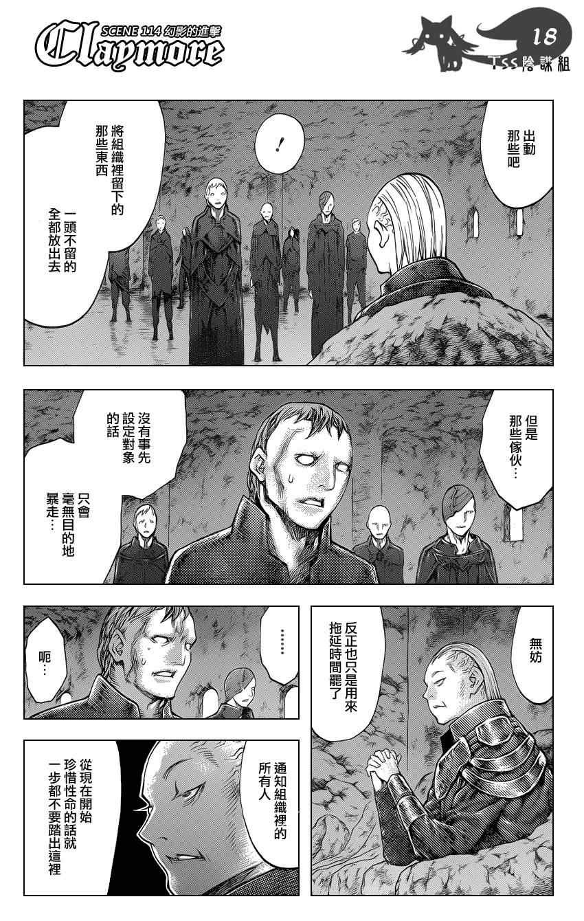 第114话
