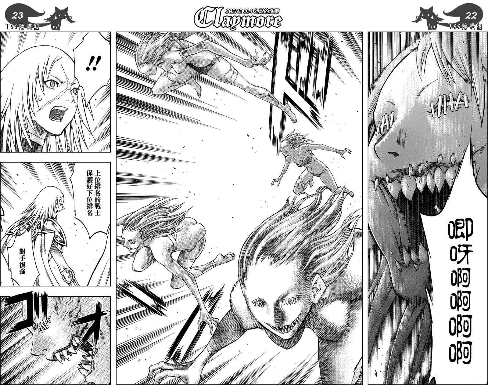 第114话