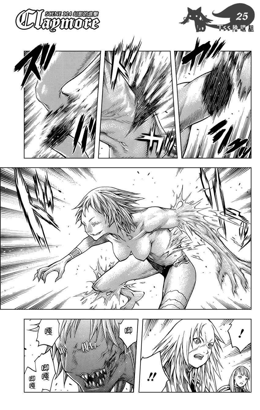 第114话