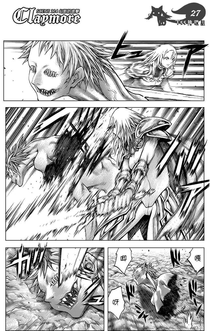 第114话