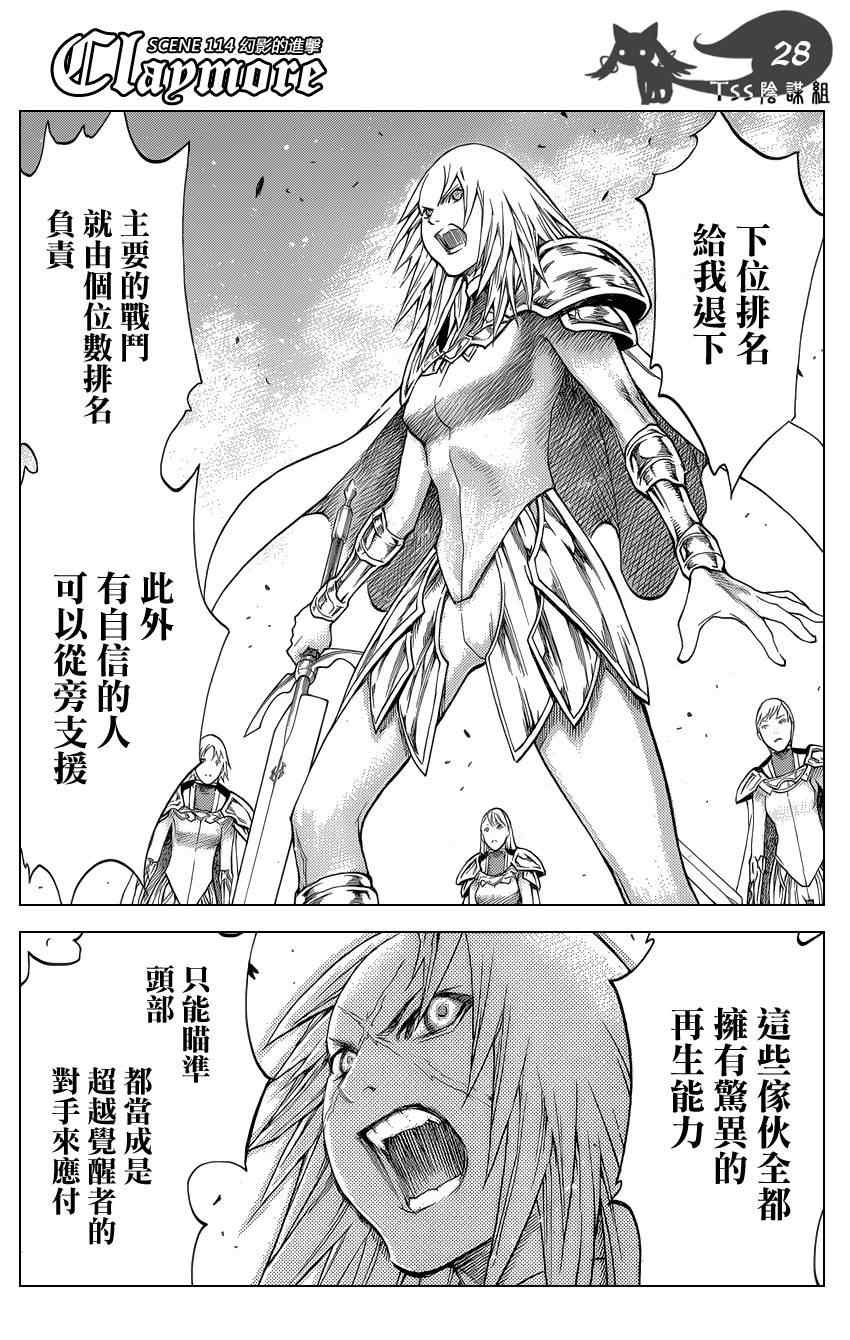 第114话