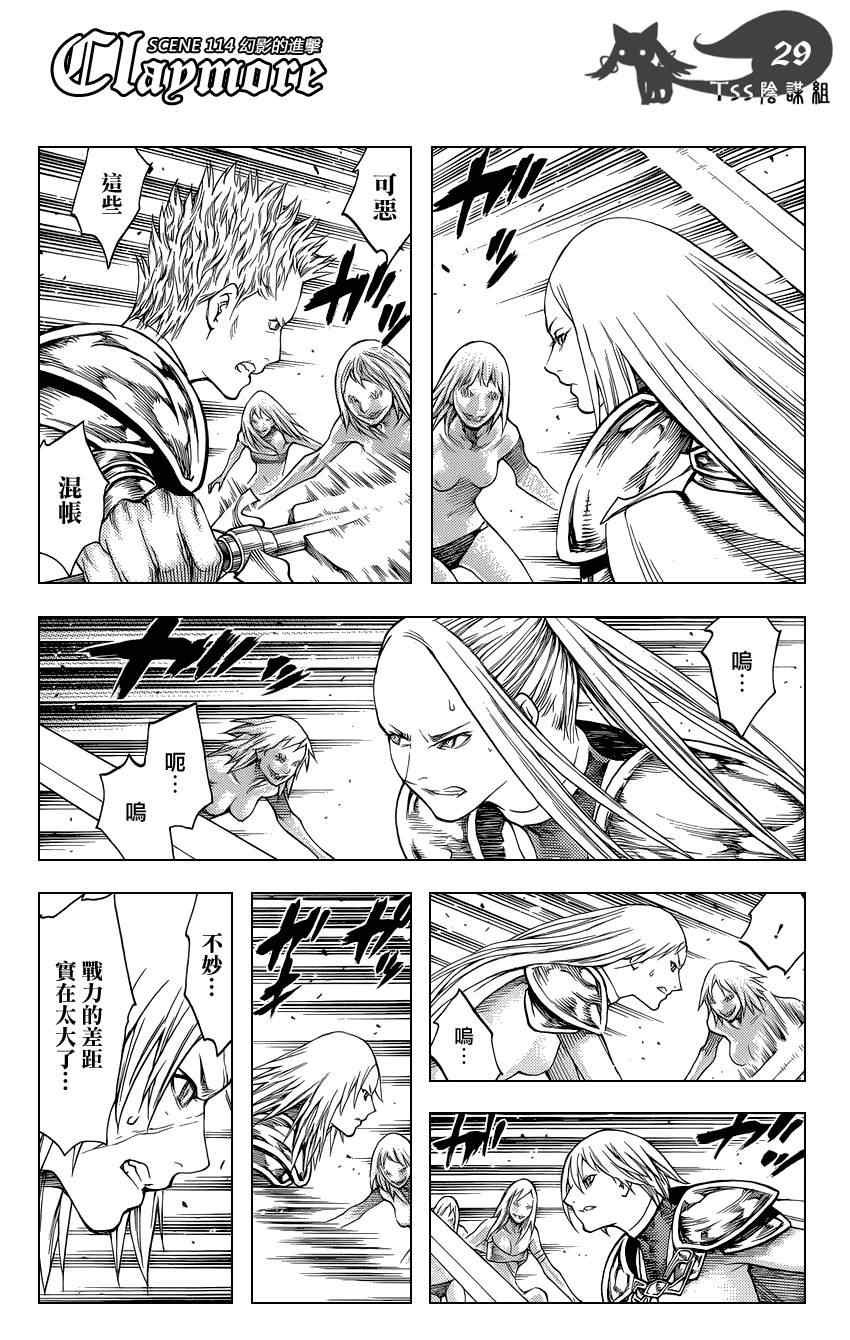 第114话