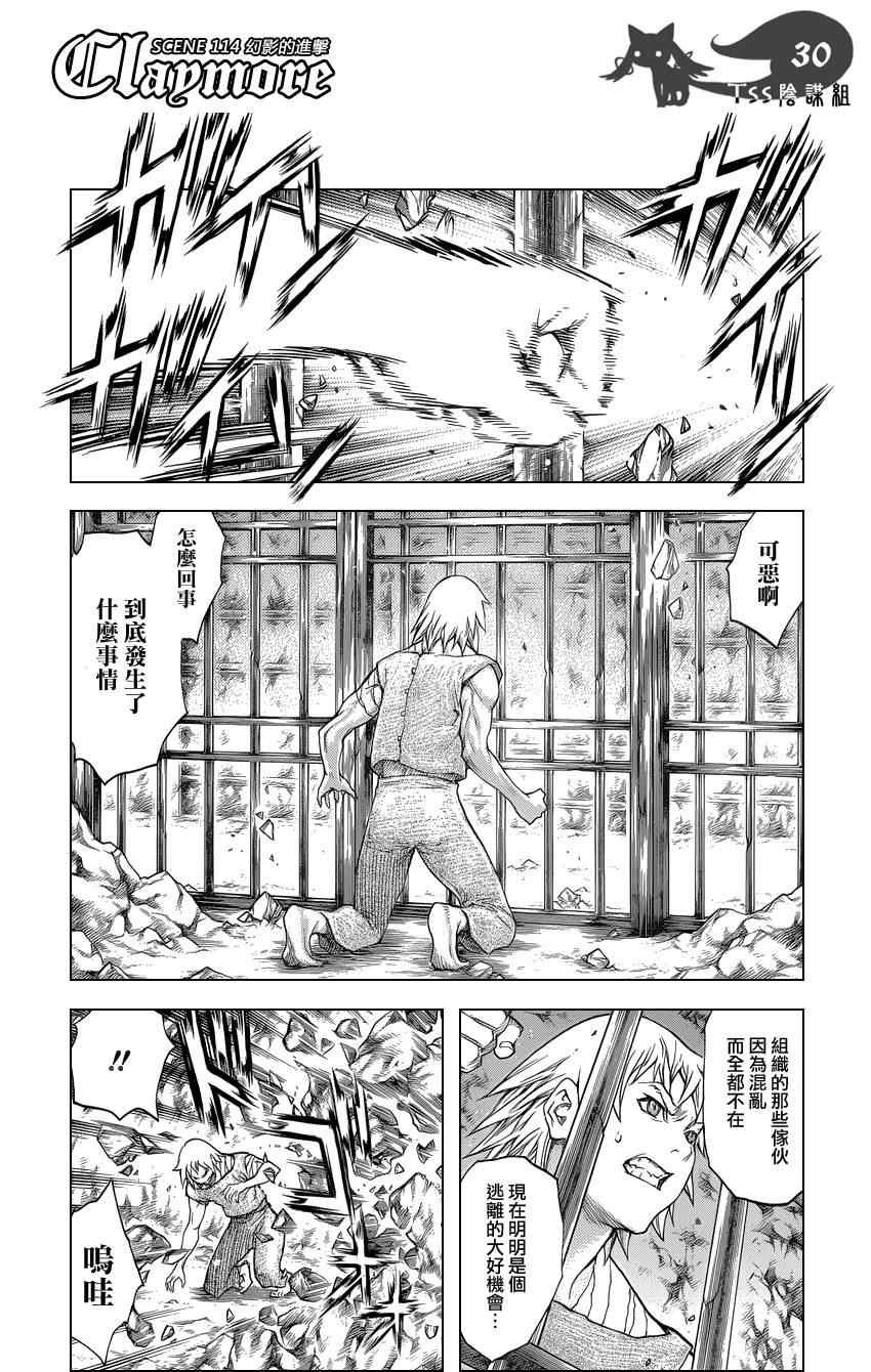 第114话