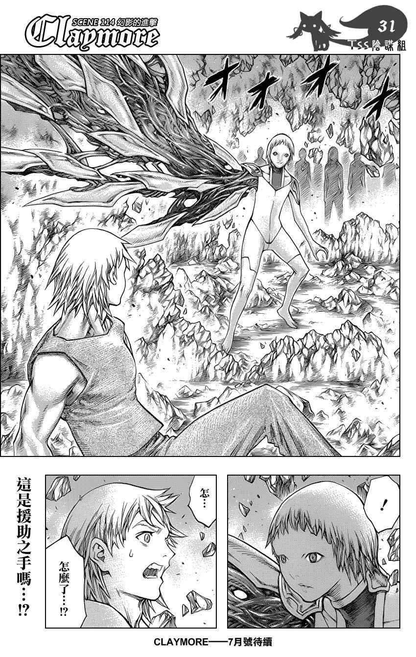 第114话