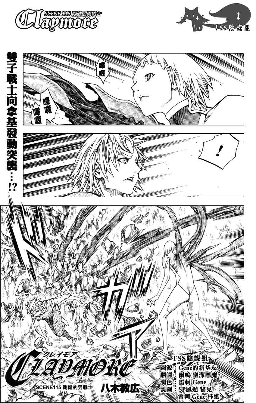 第115话