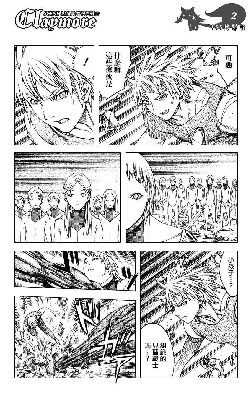 第115话