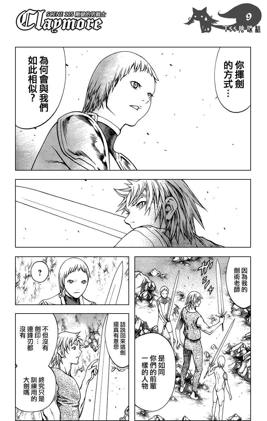 第115话