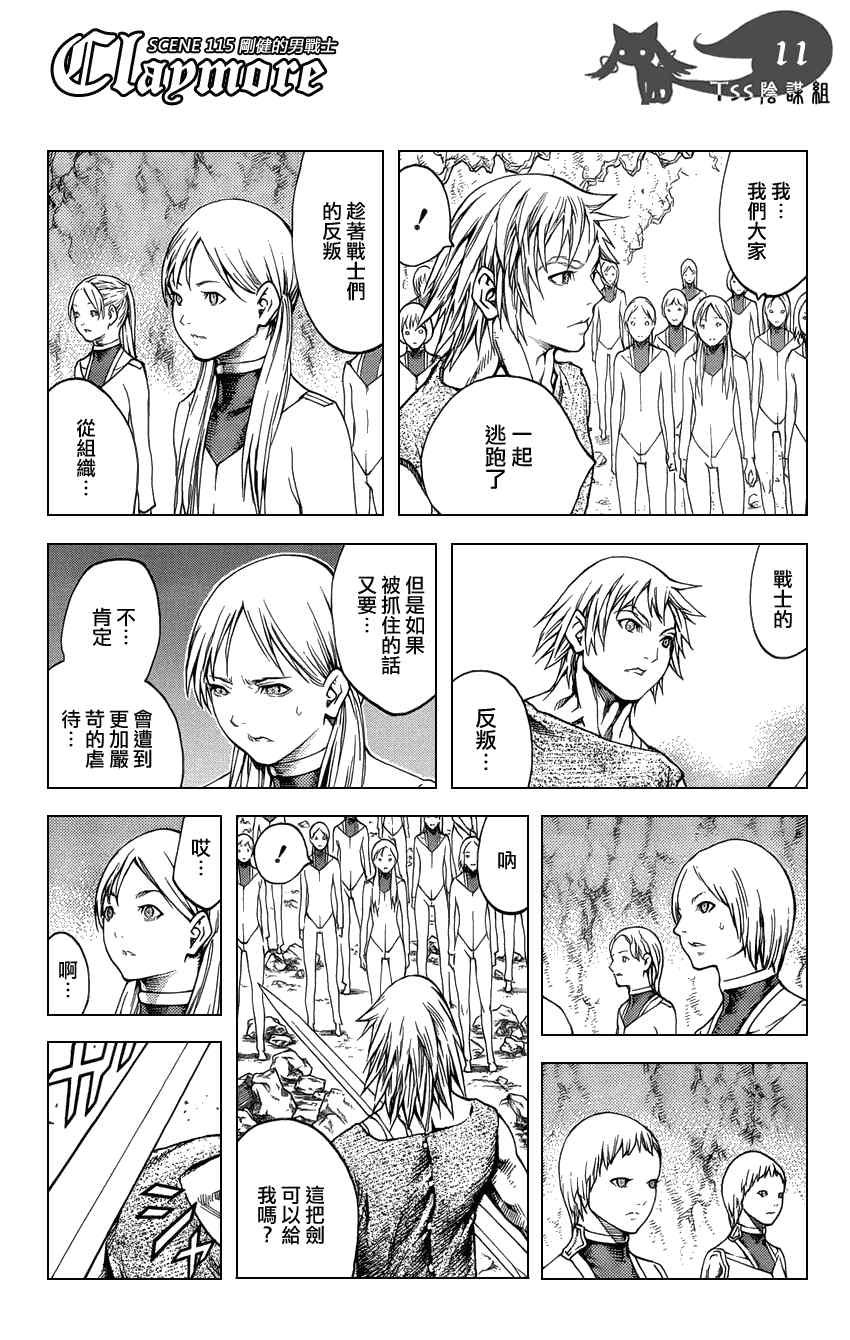 第115话