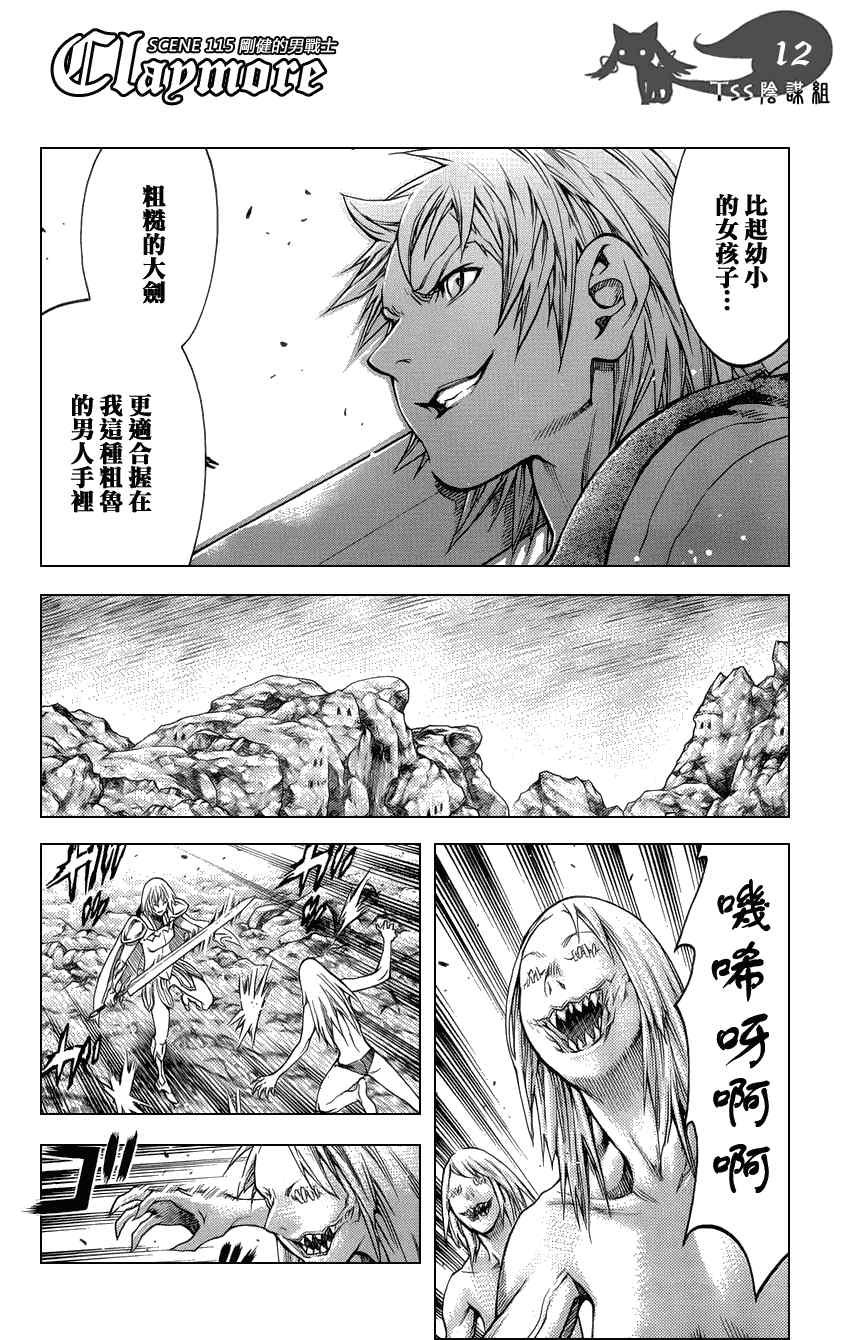 第115话