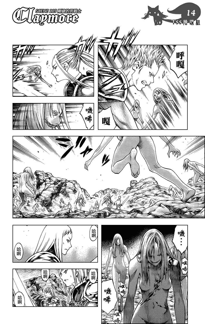 第115话