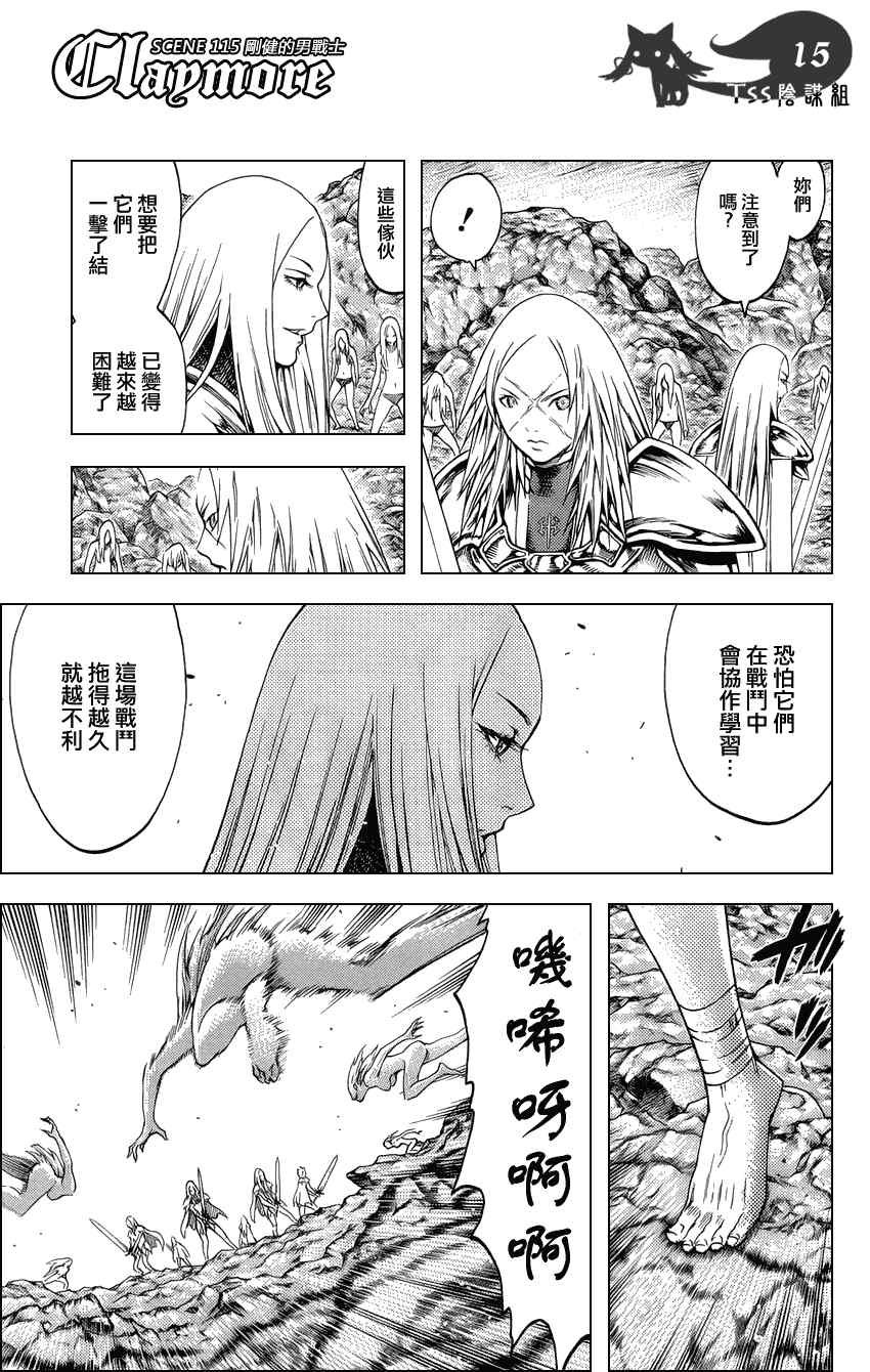 第115话