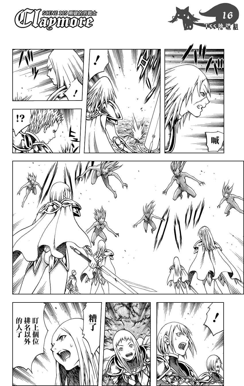 第115话