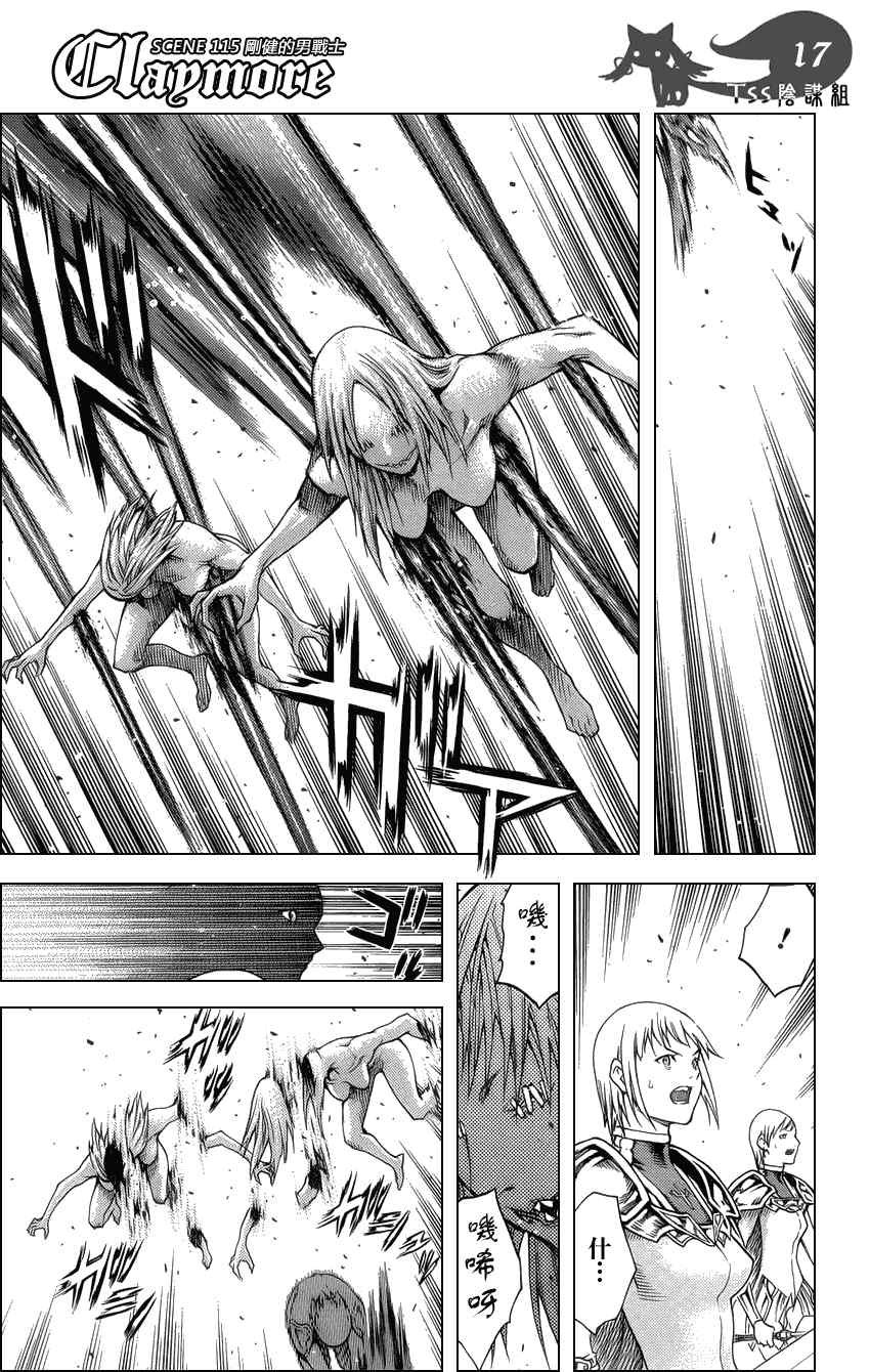 第115话