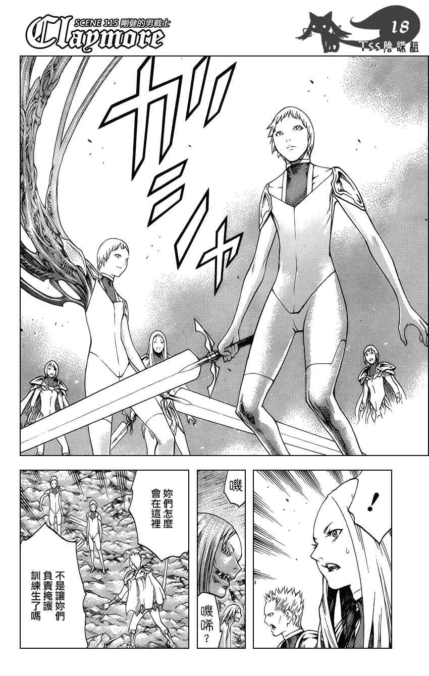 第115话