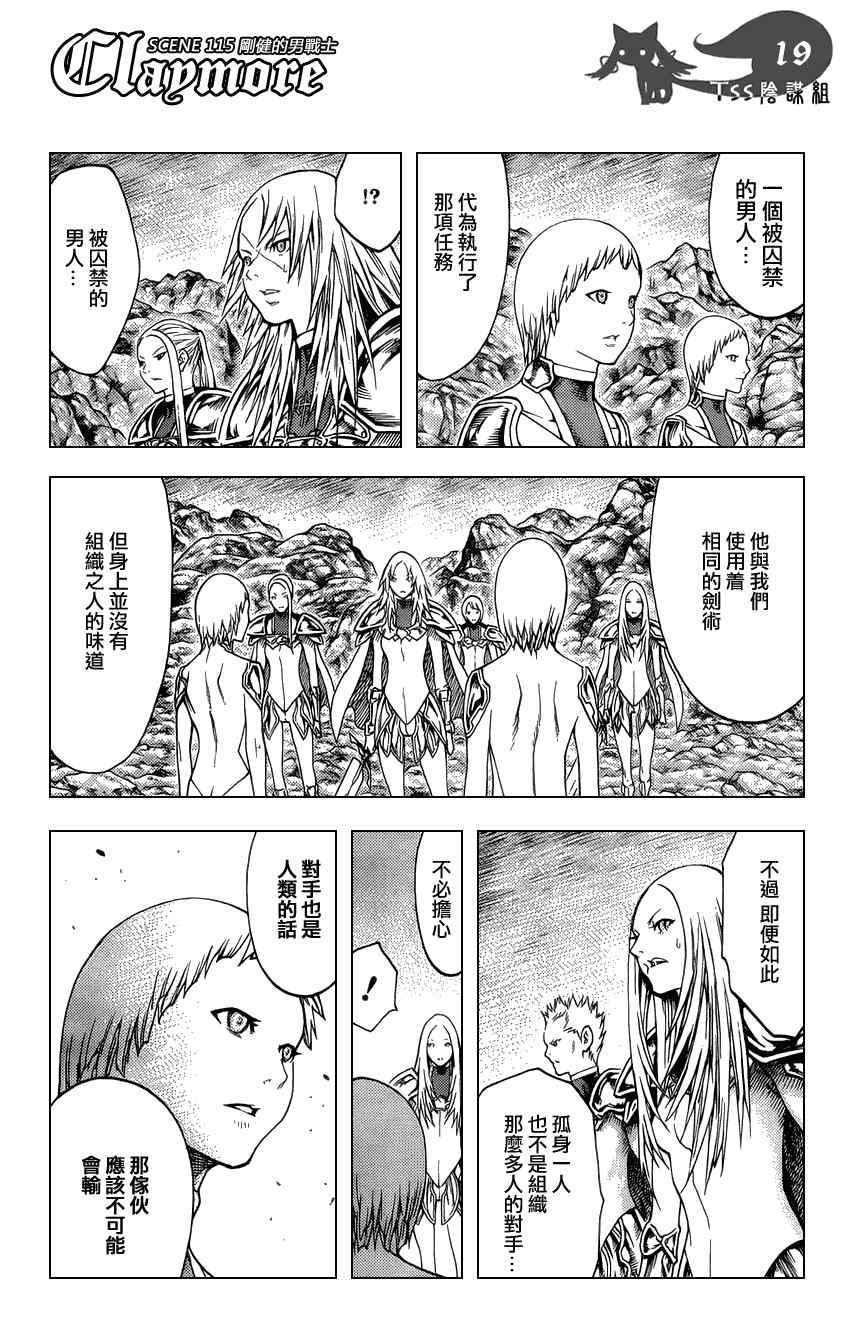 第115话