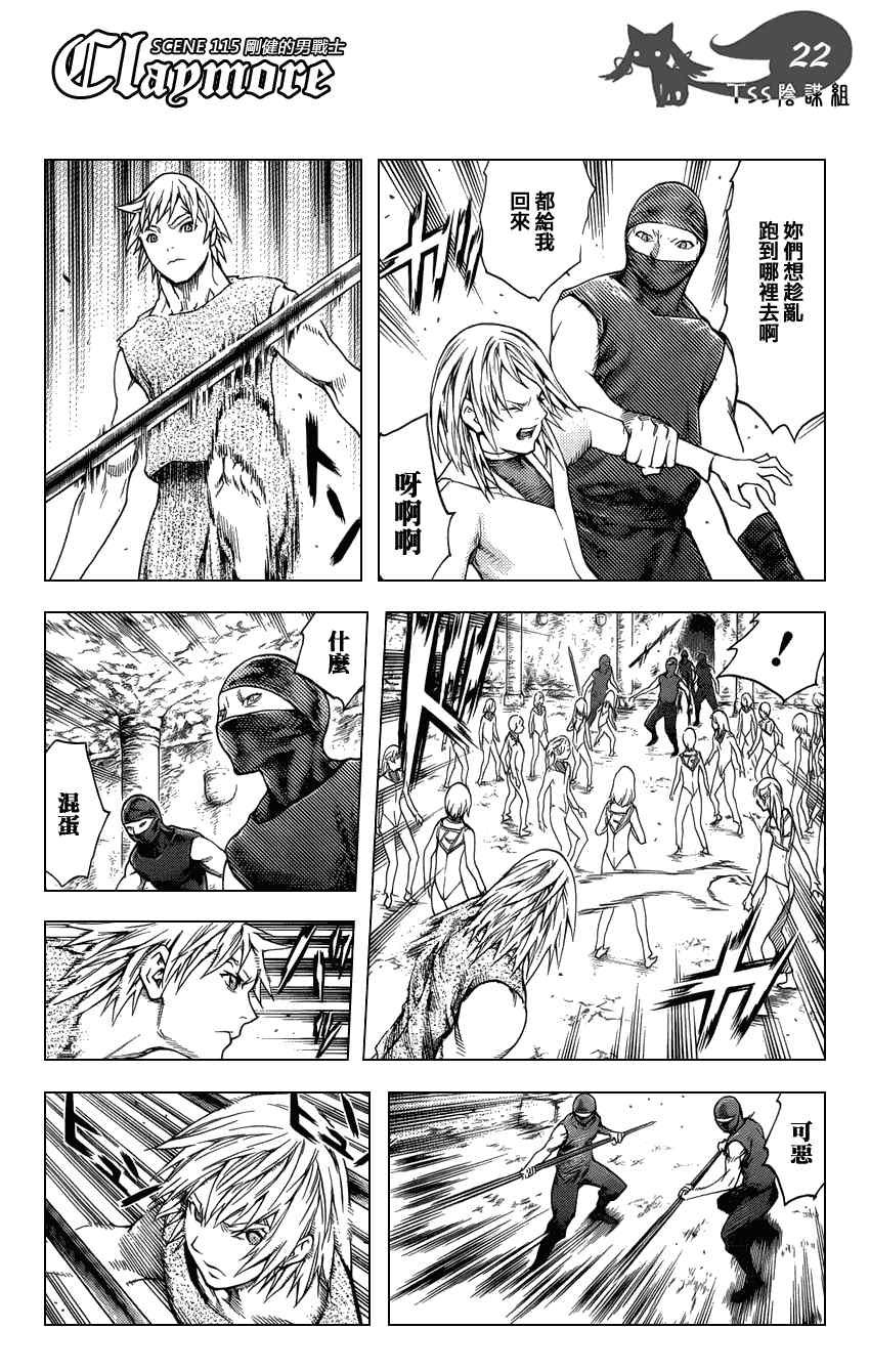 第115话
