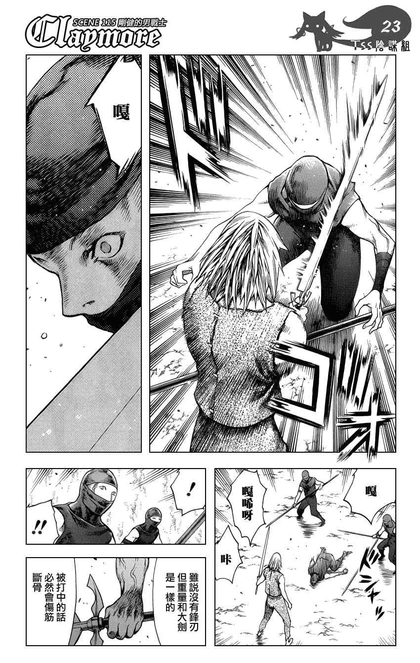 第115话