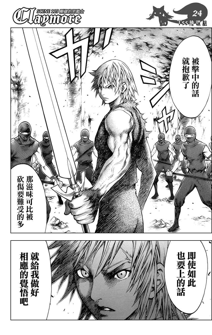 第115话