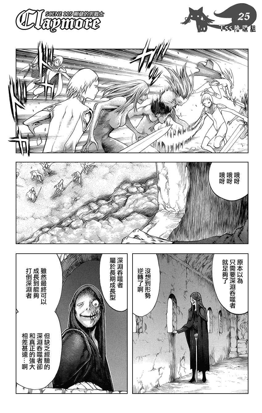 第115话