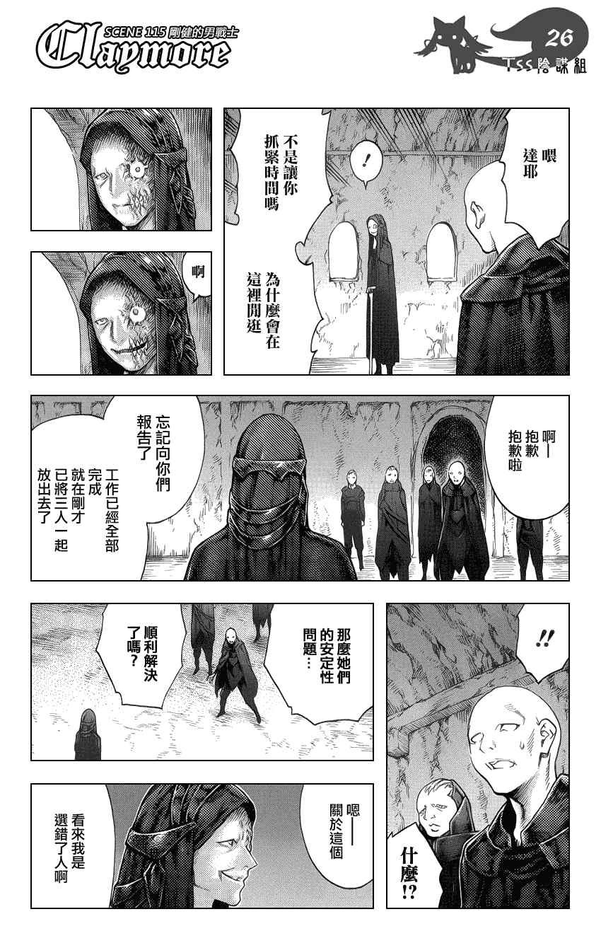 第115话
