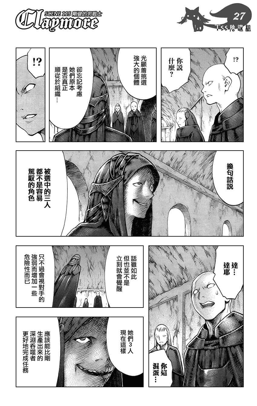 第115话