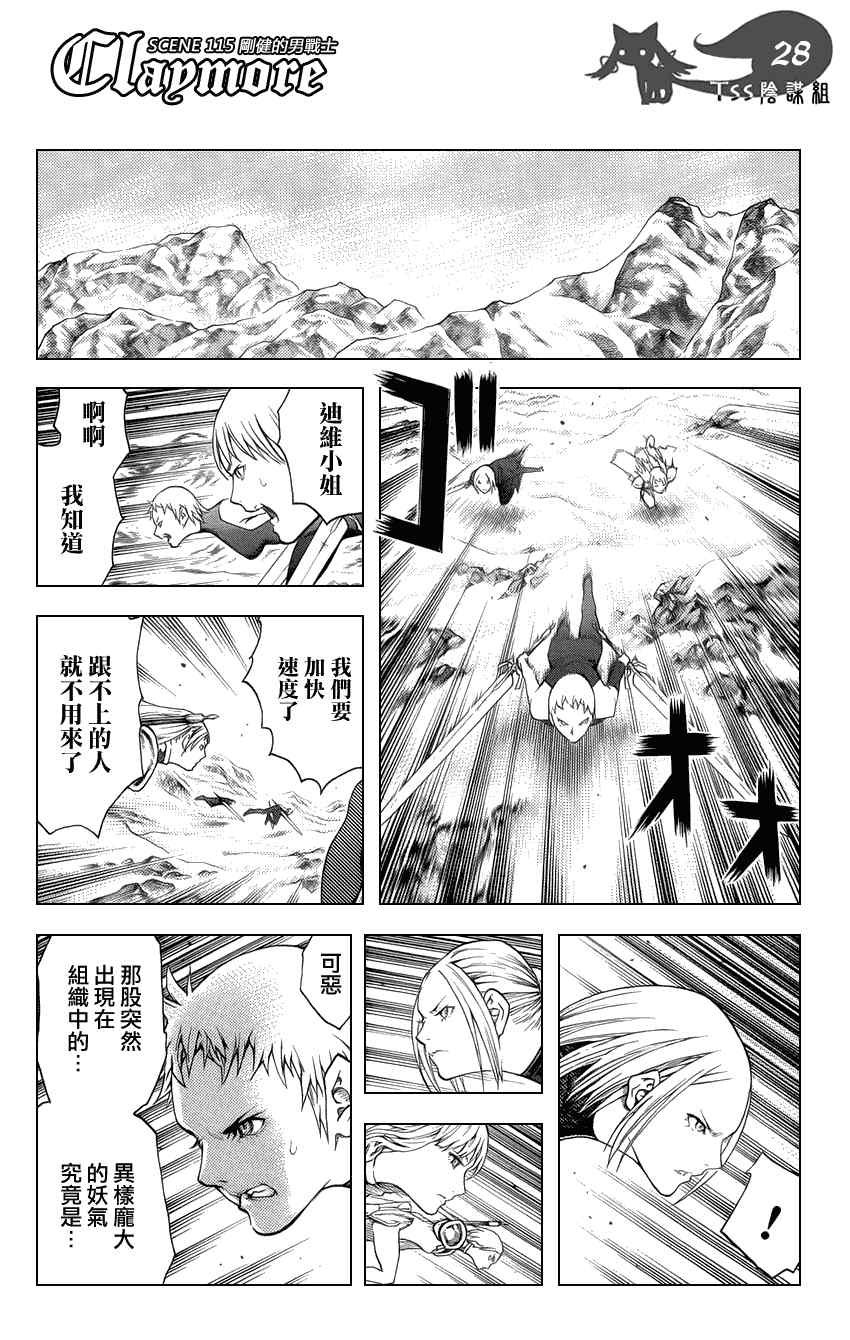 第115话