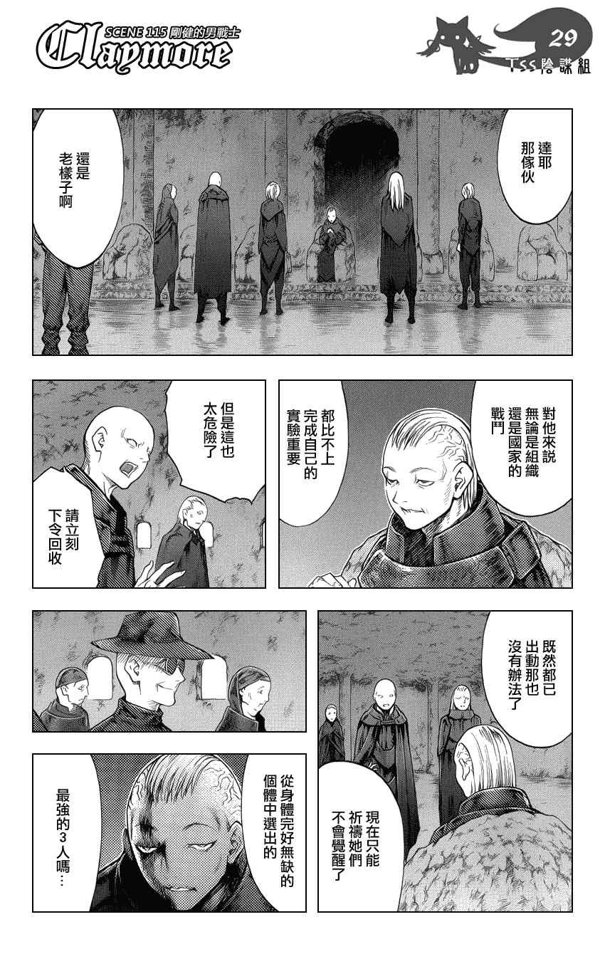 第115话