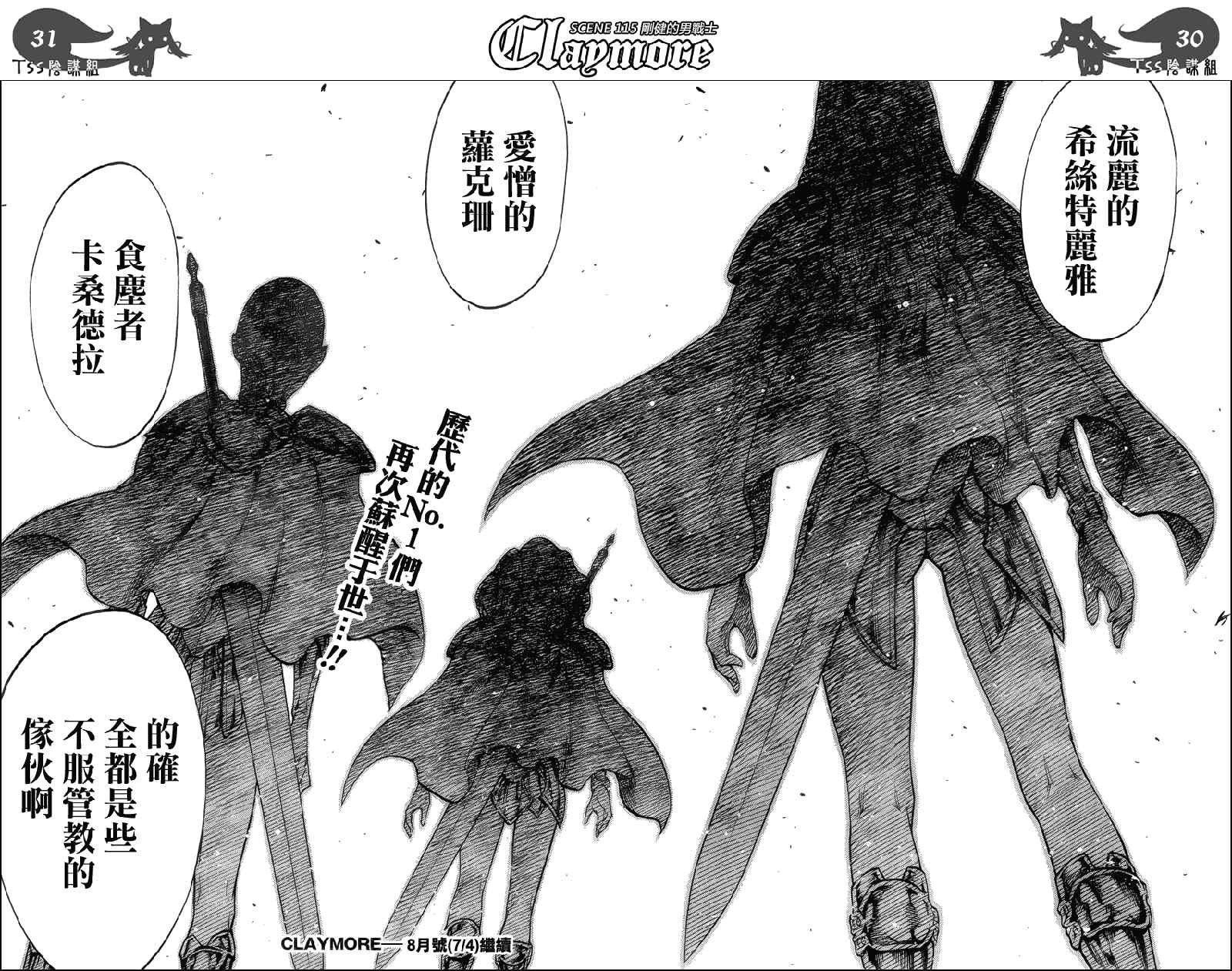 第115话