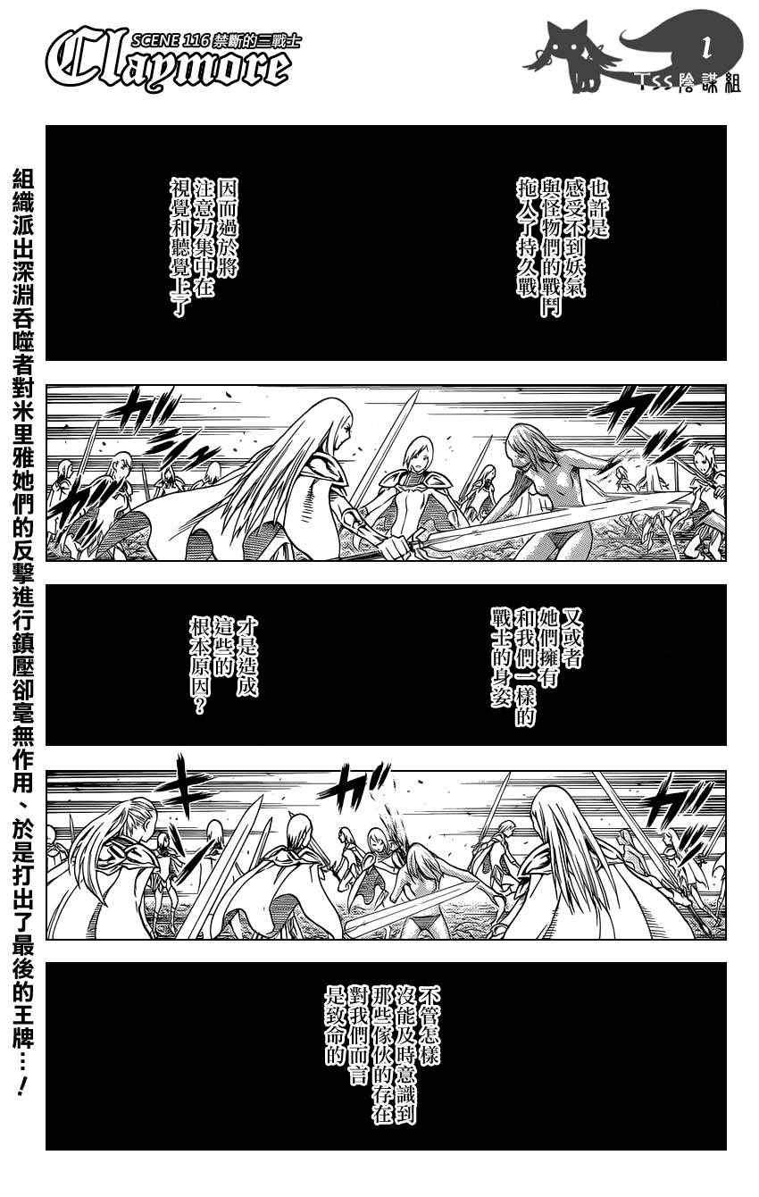 第116话