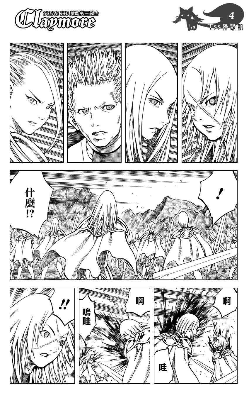 第116话