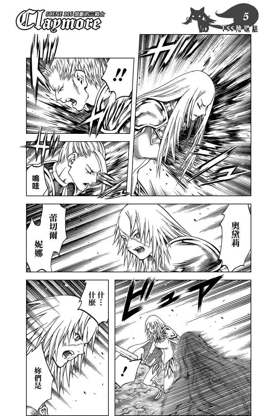 第116话