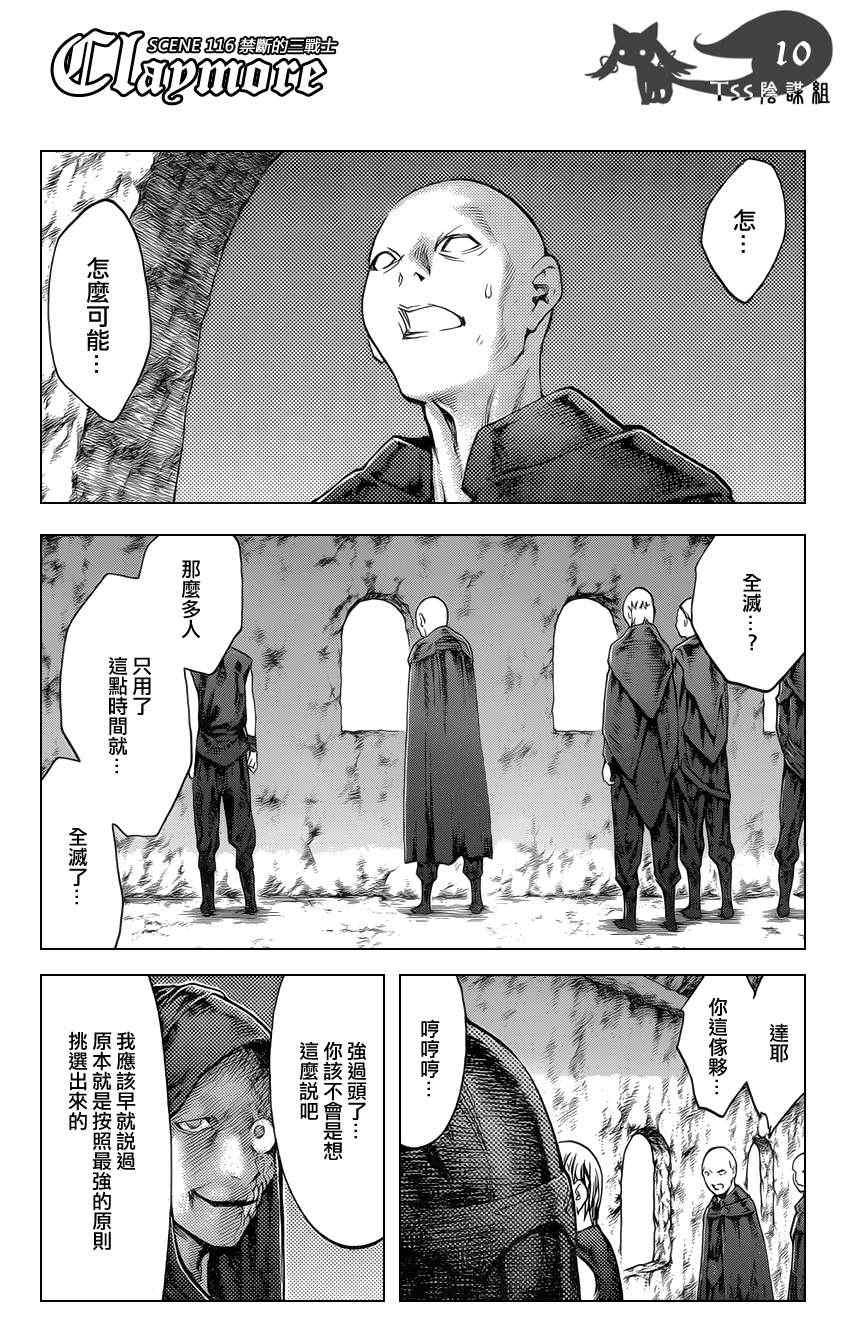 第116话