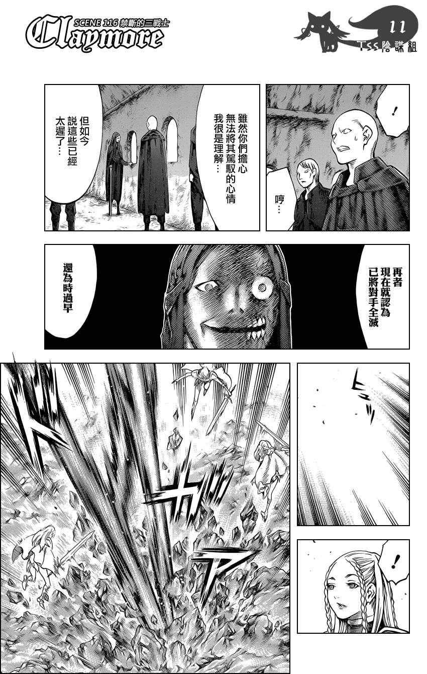第116话