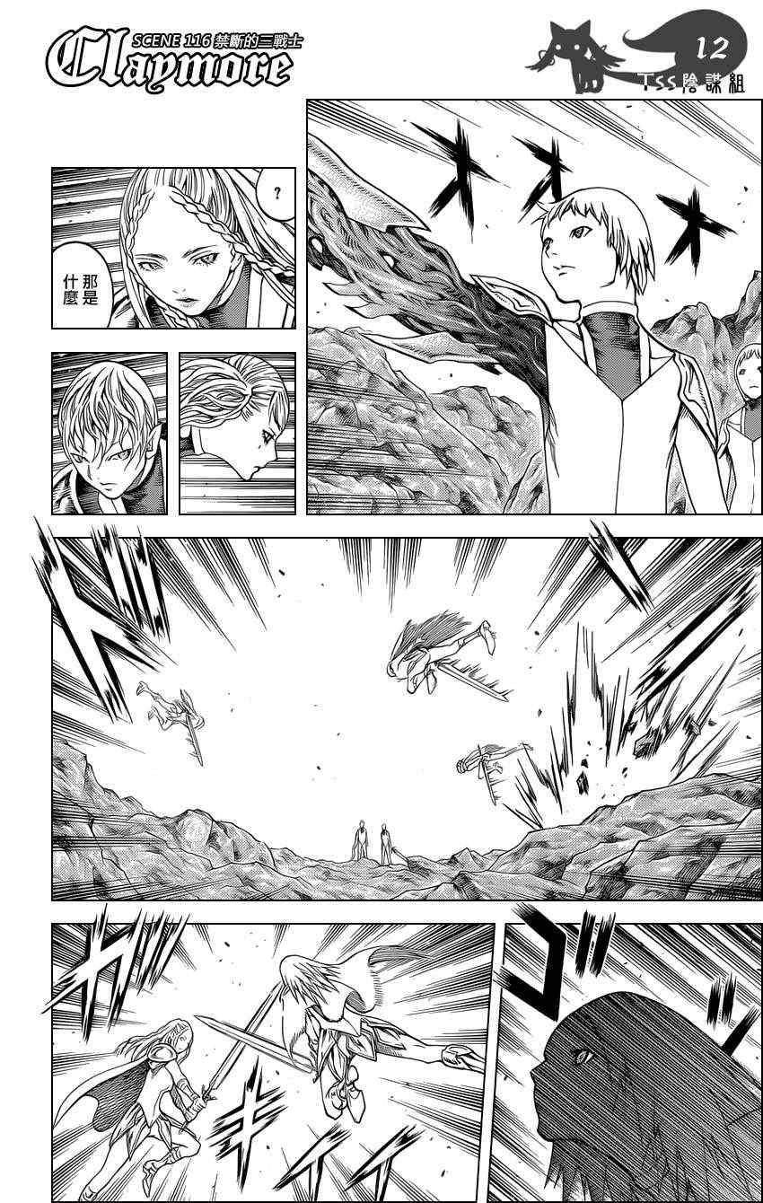 第116话