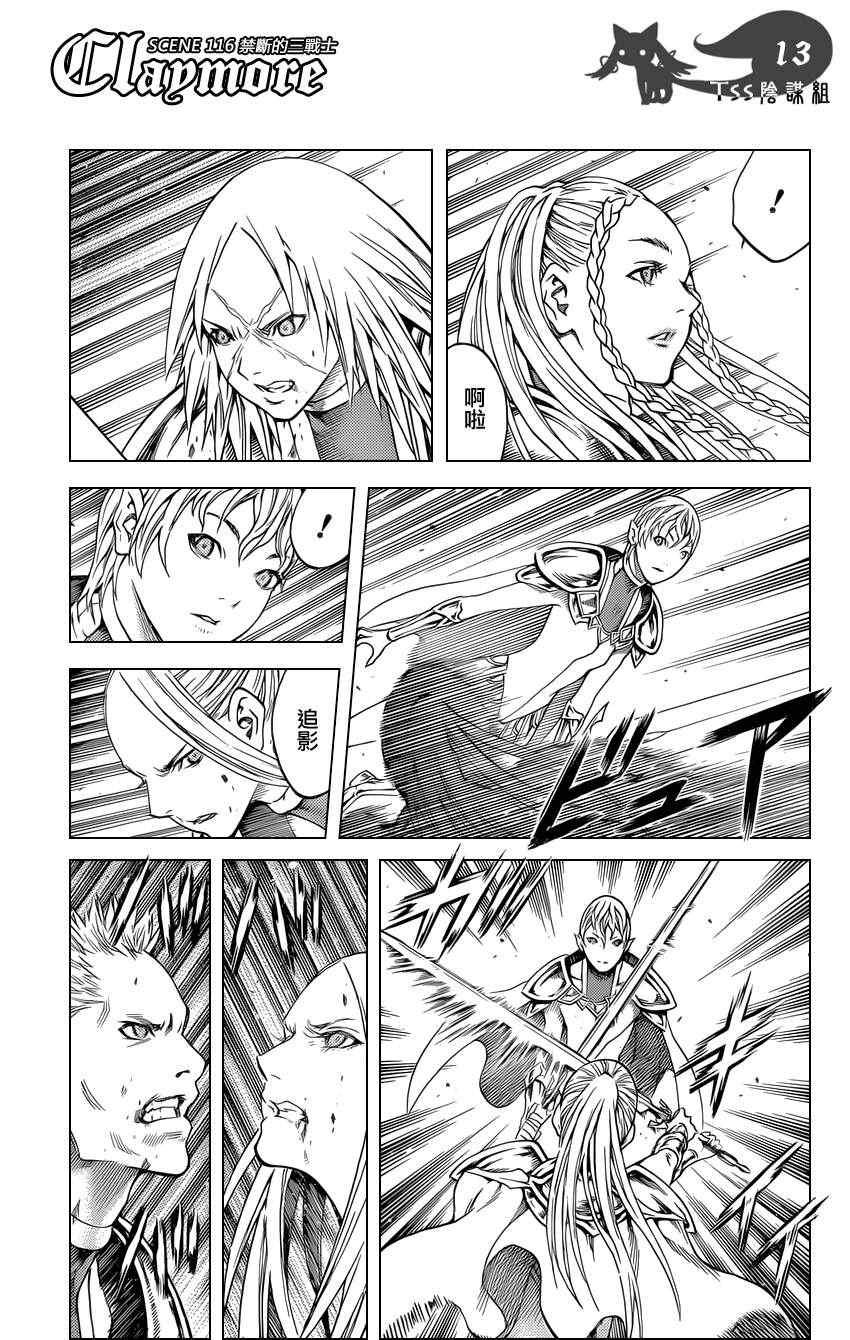 第116话