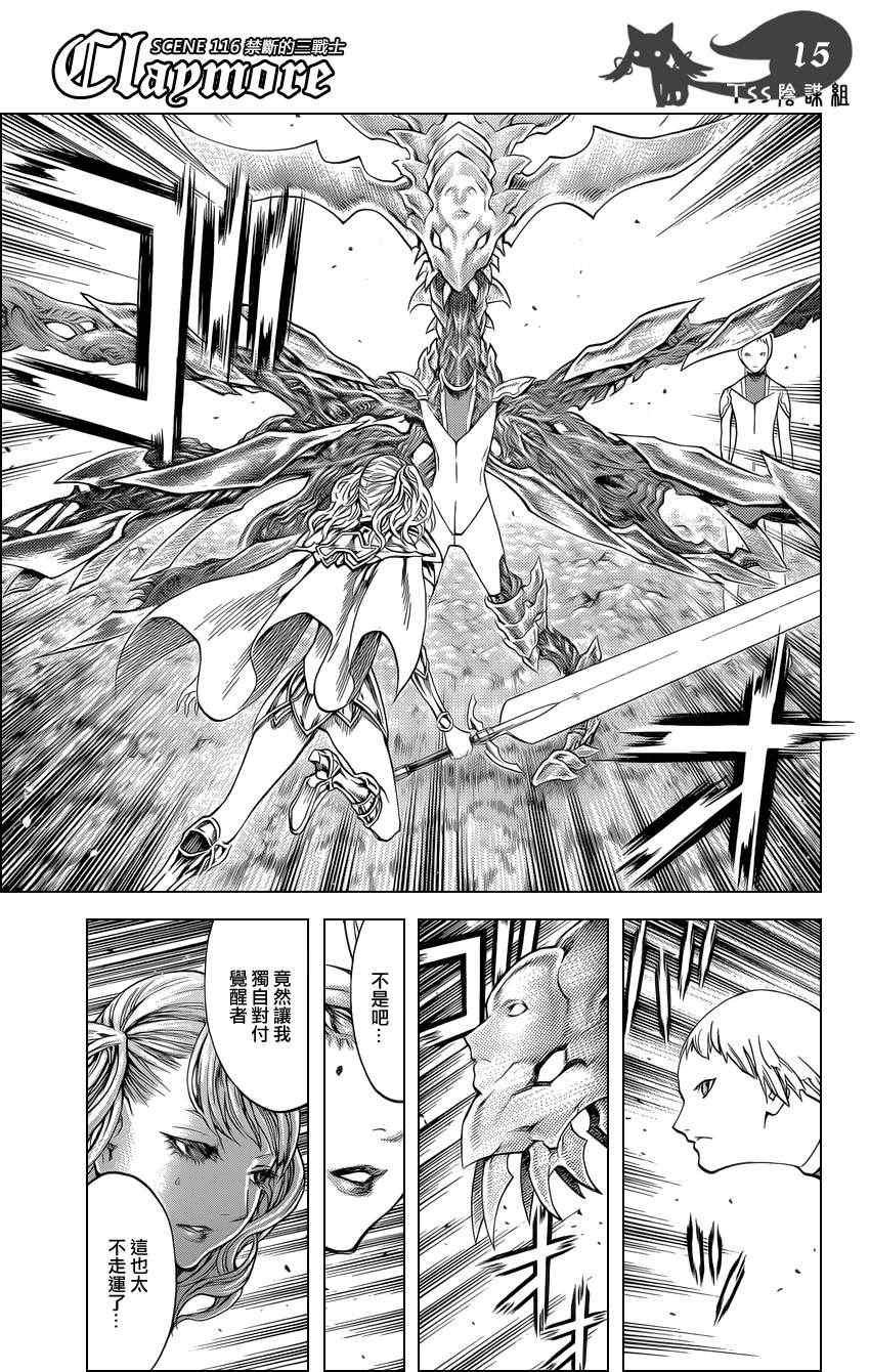 第116话